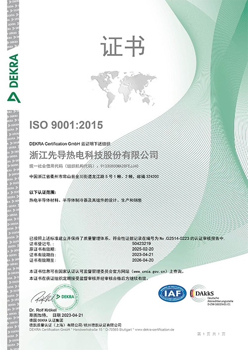 9001-中文