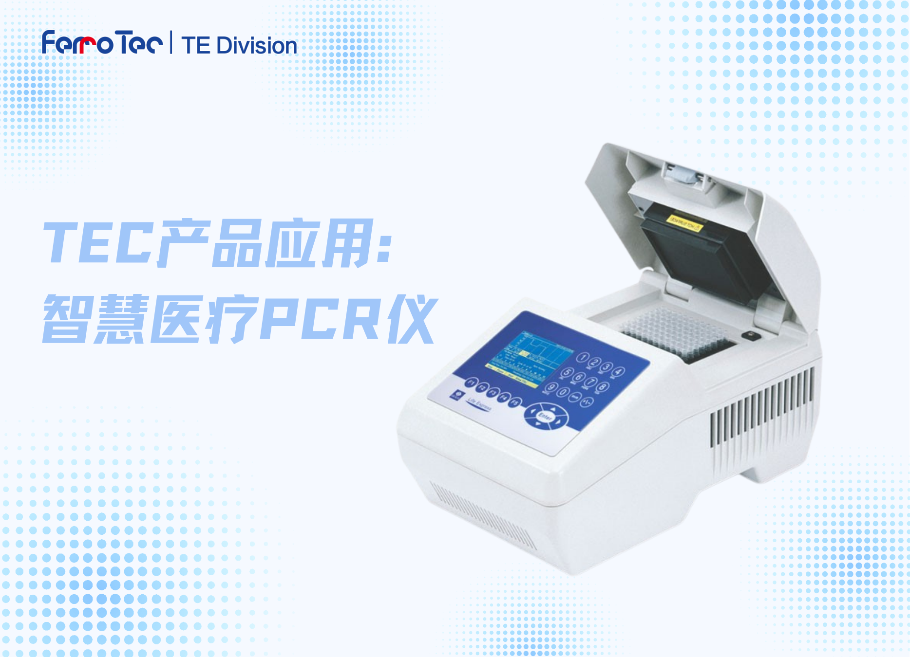 蓝色简约科技风科技发展峰会宣传微信公众号封面 (1596 x 900 像素) (830 x 600 像素) (1)