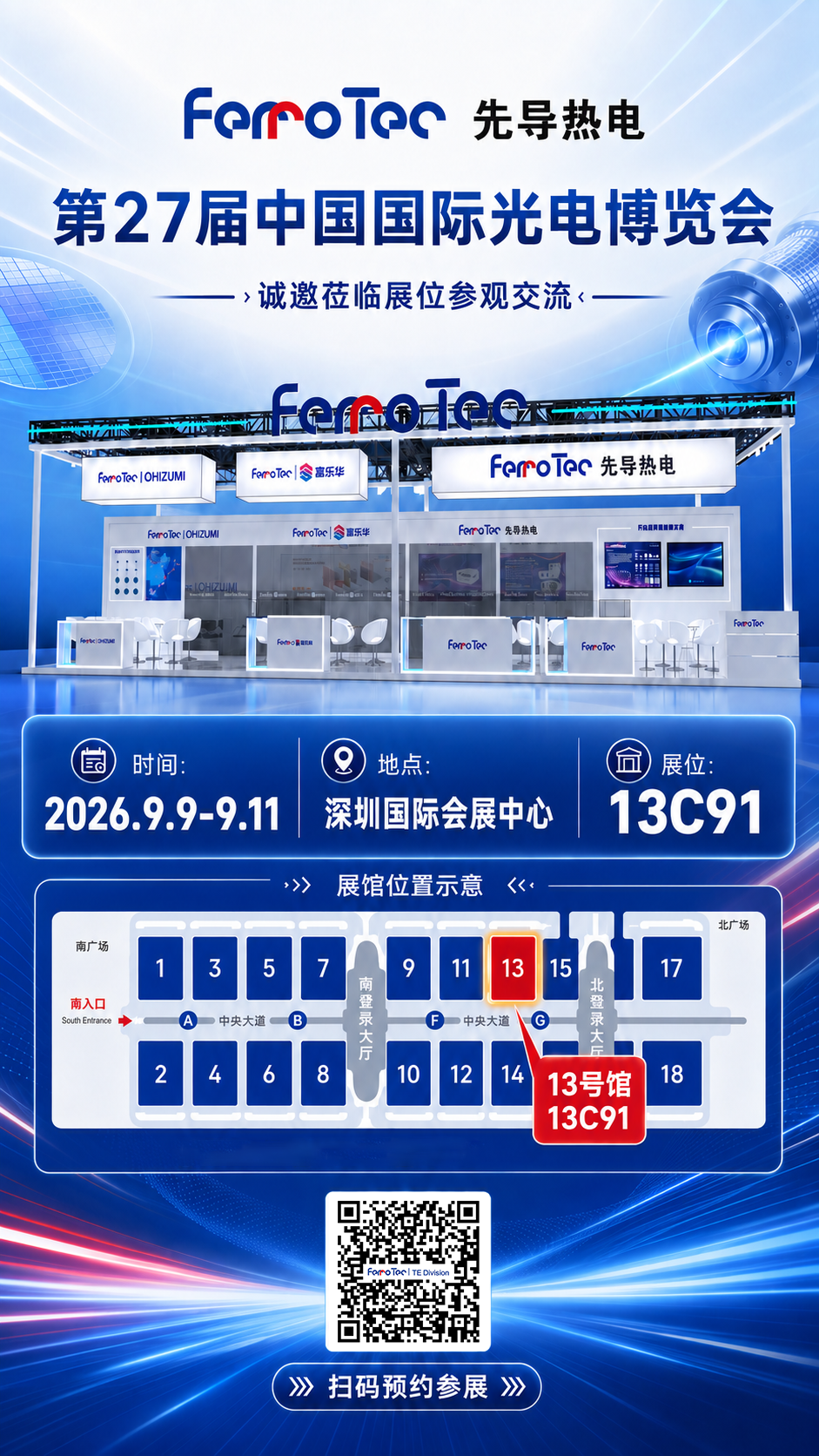 展会3